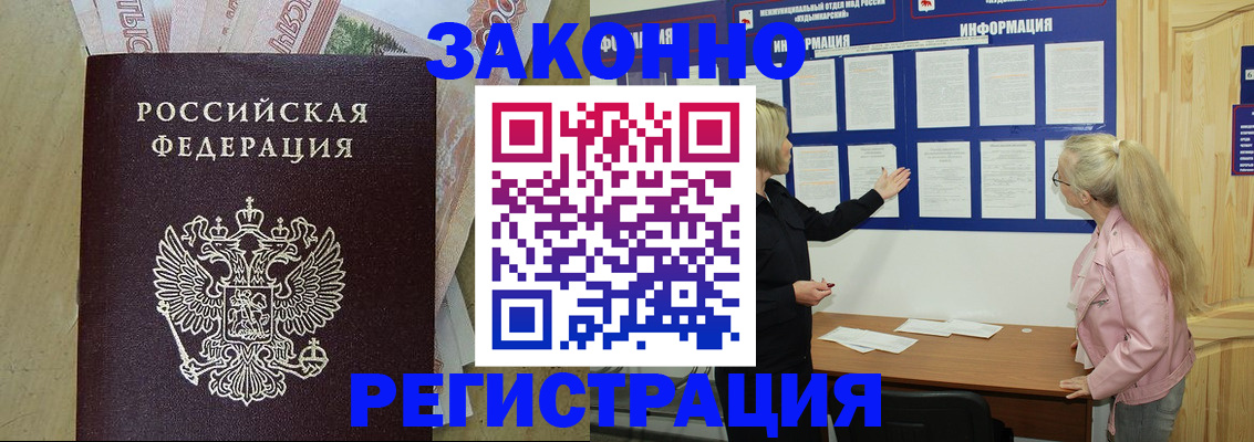 регистрация в Сорске