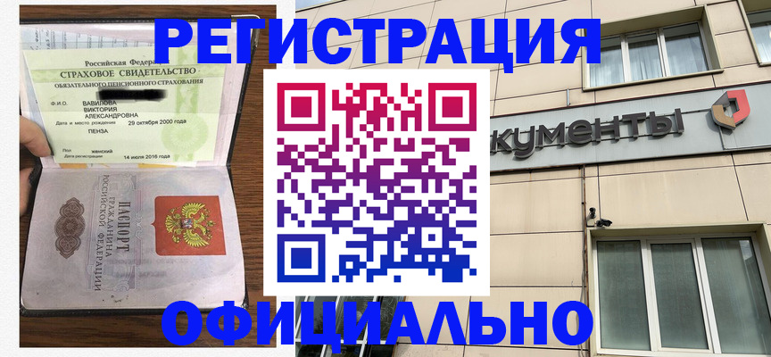 регистрация для школы в Сорске