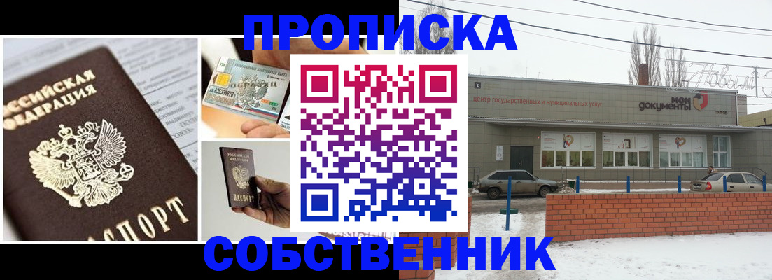 регистрация для школы в Сорске
